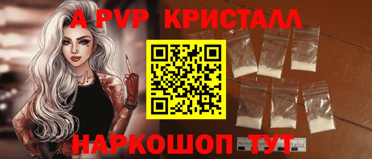 Alpha-PVP кристаллы Тосно