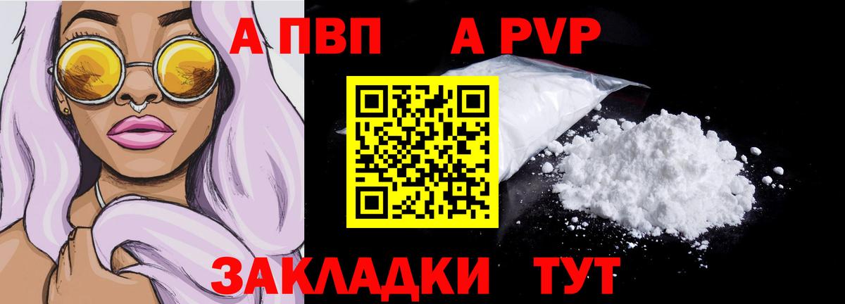 Alfa_PVP  Альфа ПВП Соль  Вход с VPN  Тосно  Alpha PVP Crystall 