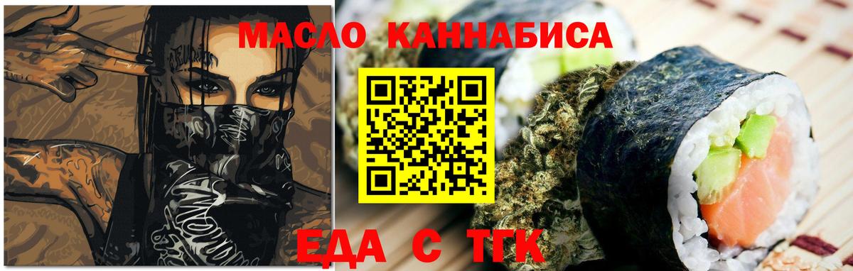 Тосно  Canna-Cookies конопля  Вход с VPN 