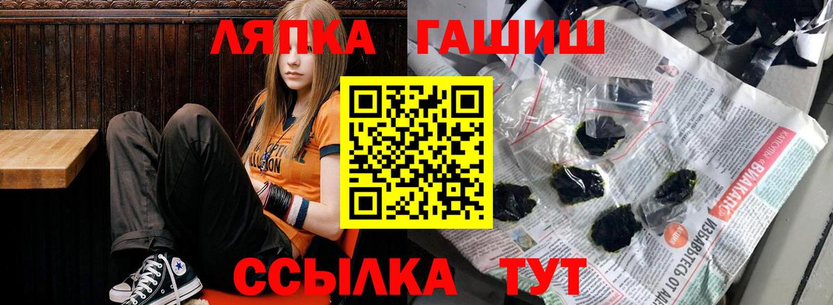 ГАШИШ ice o lator Тосно