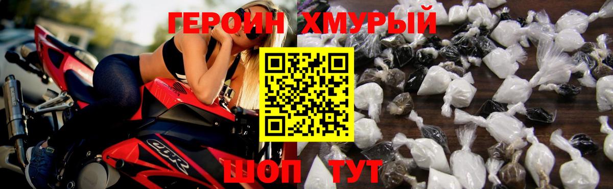 ГЕРОИН Афган  Вход с VPN  Тосно 