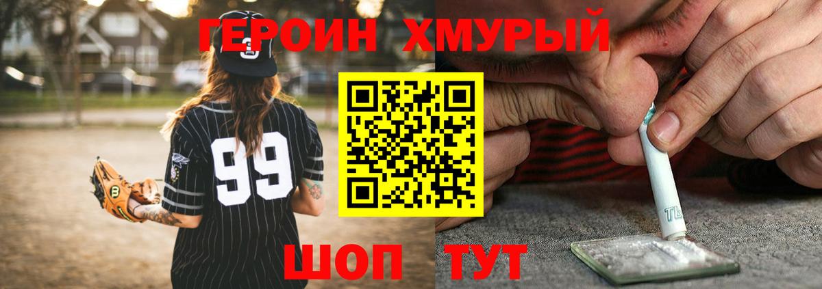 Героин герыч Тосно