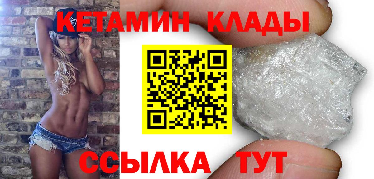 Кетамин ketamine Тосно