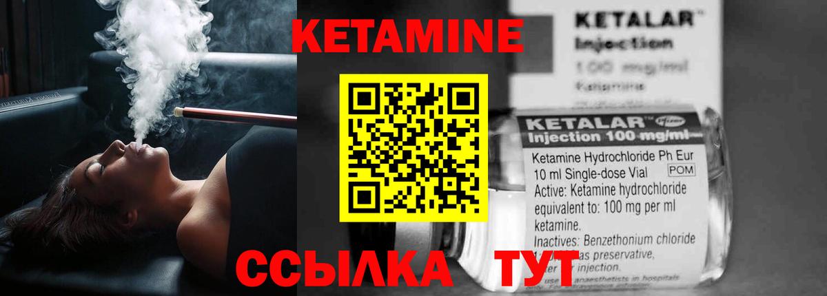 Тосно  Кетамин ketamine  Вход с VPN 