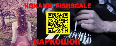 гашик Наро-Фоминск