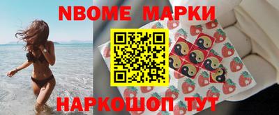 гашик Наро-Фоминск