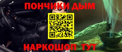 гашик Наро-Фоминск