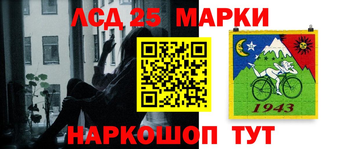 LSD-25 экстази ecstasy Тосно