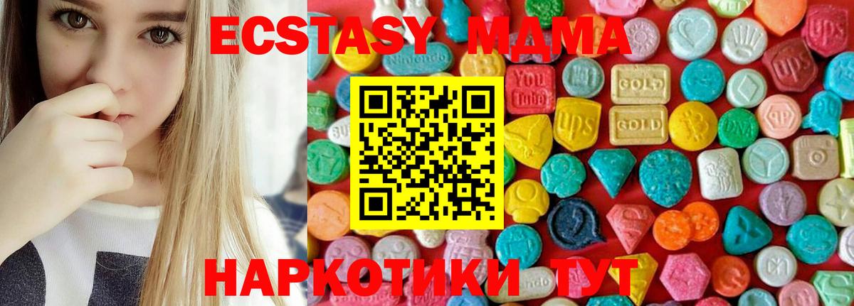 Тосно  MDMA Molly  МДМА молли  MDMA  Вход с VPN 