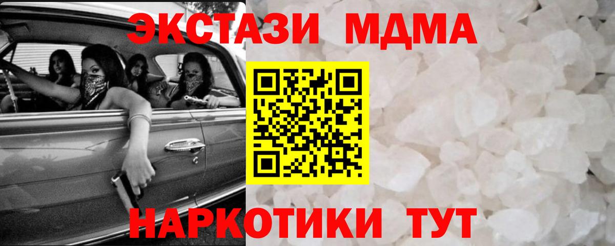 MDMA молли Тосно