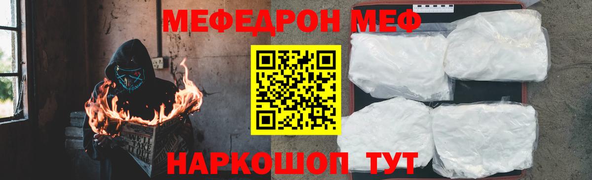 Меф мяу мяу кристаллы Тосно