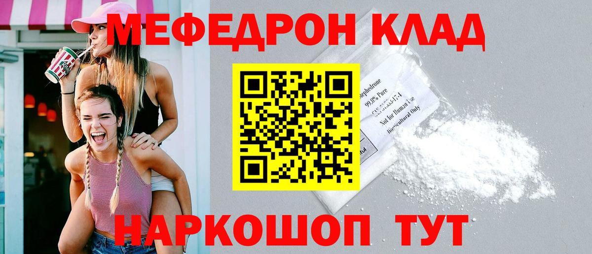 МЕФ mephedrone  Мефедрон мука  Мефедрон  Мефедрон  Вход с VPN  Тосно 
