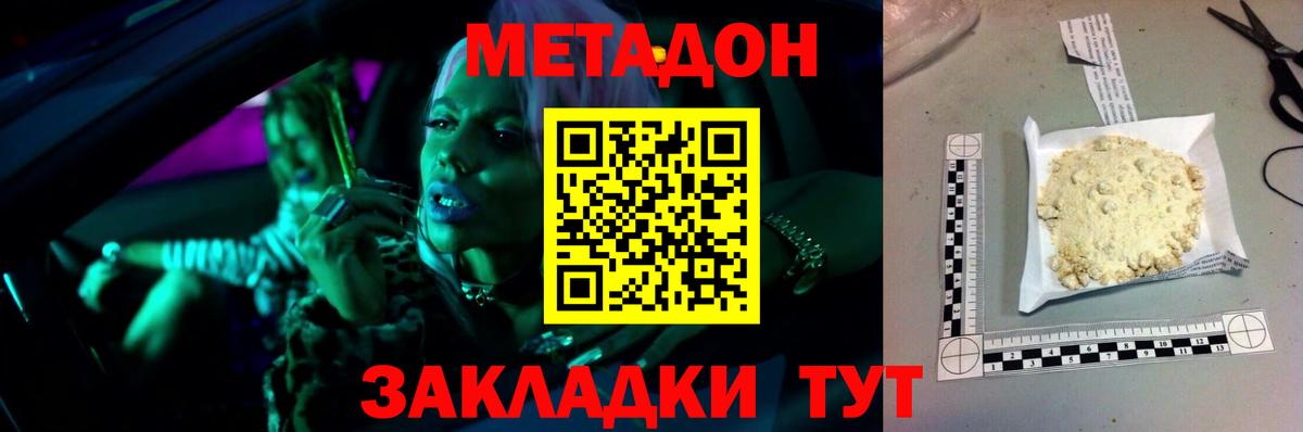 Метадон белоснежный Тосно
