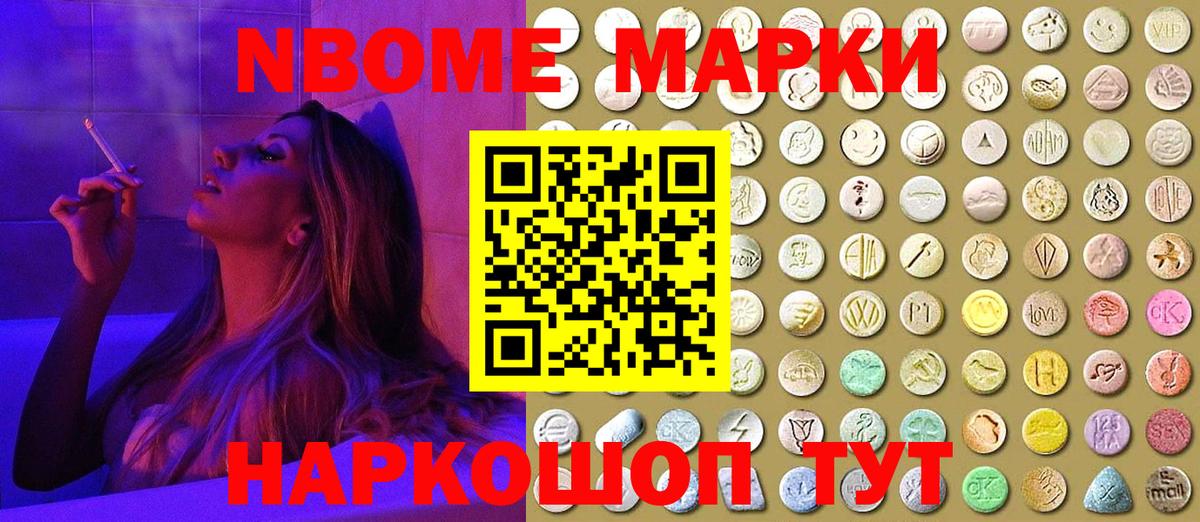 Тосно  Наркотические марки 1,5мг  Вход с VPN 