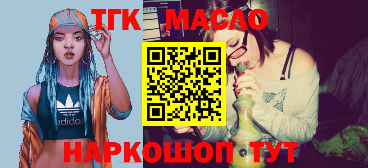 Дистиллят ТГК концентрат Тосно