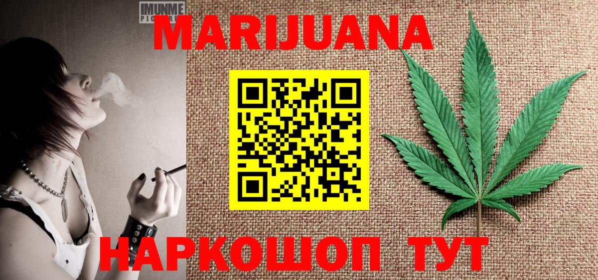 Бошки Шишки конопля Тосно